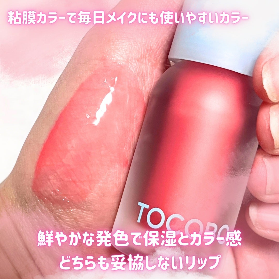 ジューシーベリープランピングリップオイル/TOCOBO/リップグロスを使ったクチコミ(3枚目)