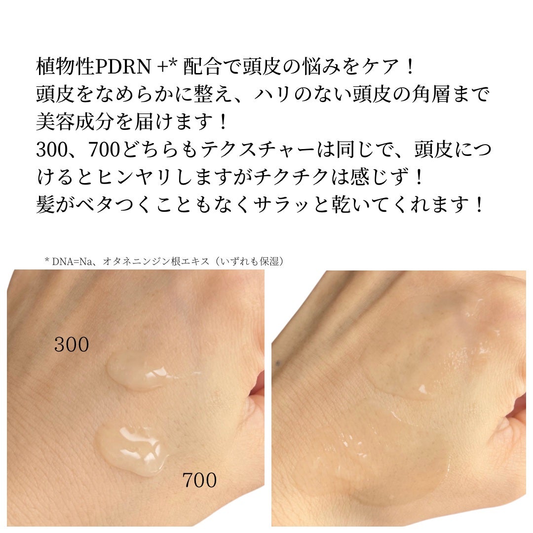 PDRNヘアアンプル300/VT/頭皮ローションを使ったクチコミ(3枚目)