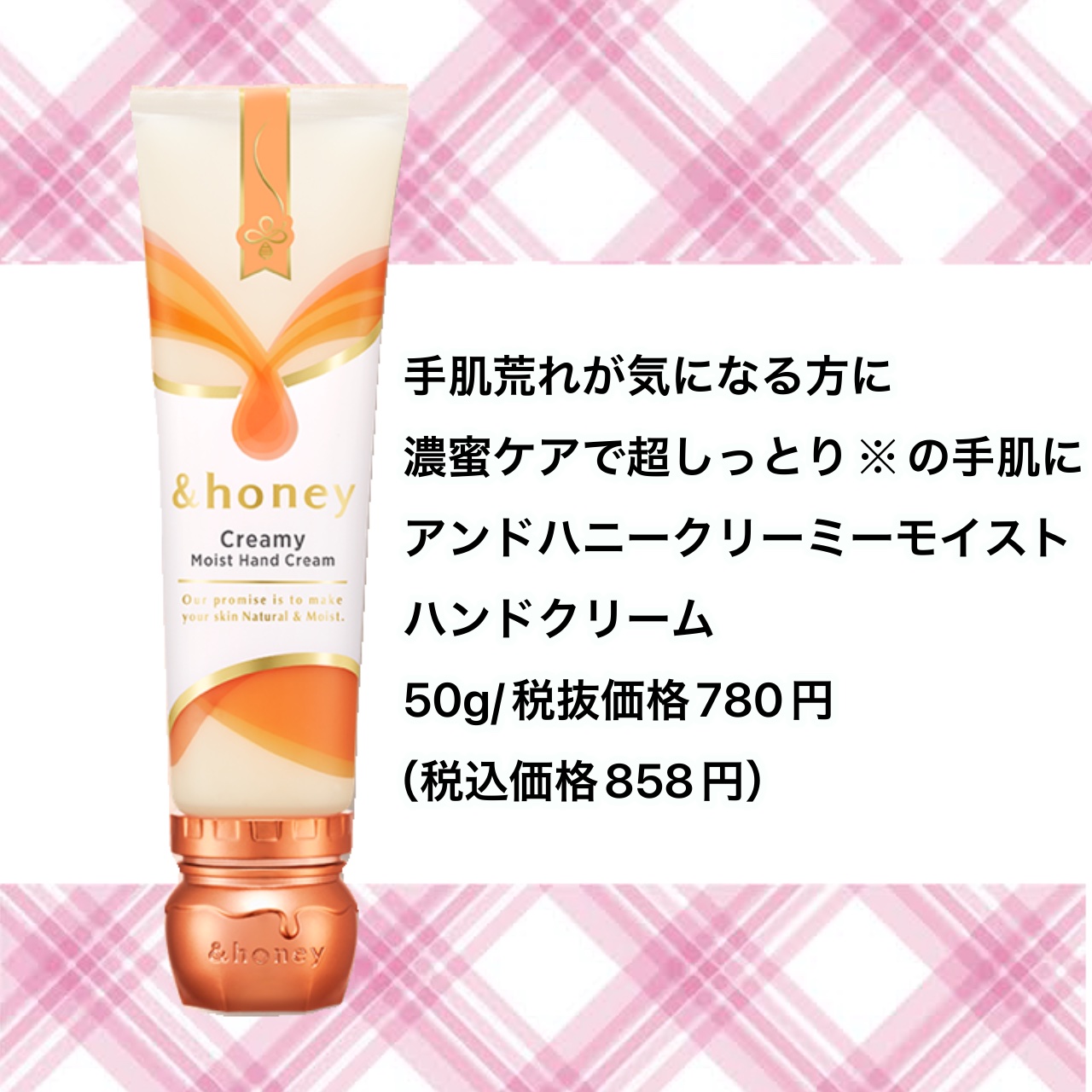 アンドハニー　メルティモイスト ハンドクリーム/&honey/ハンドクリームを使ったクチコミ（3枚目）