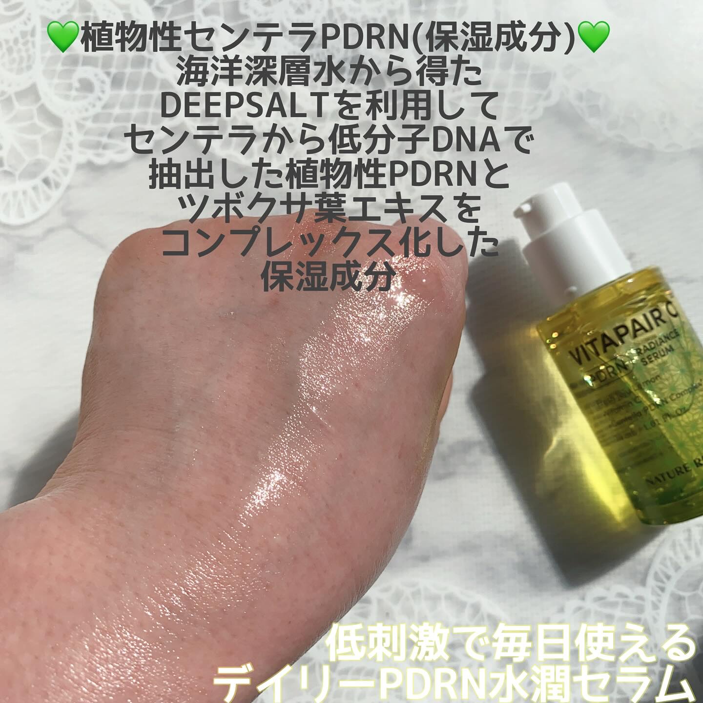 ビタペアCPDRN水潤セラム/ネイチャーリパブリック/美容液を使ったクチコミ（3枚目）