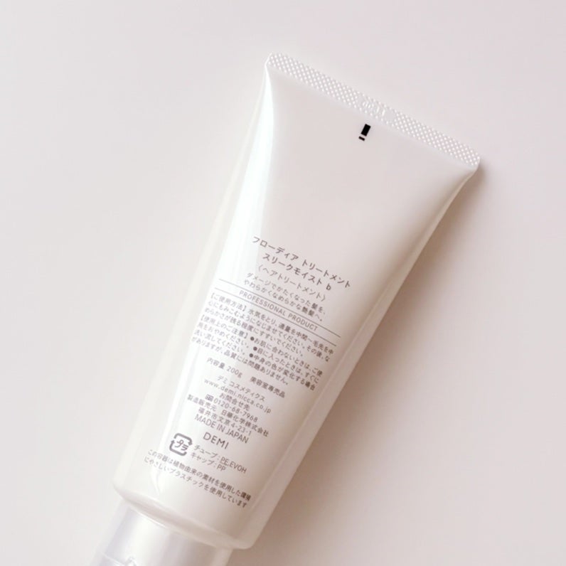 フローディア トリートメント スリークモイスト/FLOWDIA/洗い流すヘアトリートメントを使ったクチコミ(2枚目)