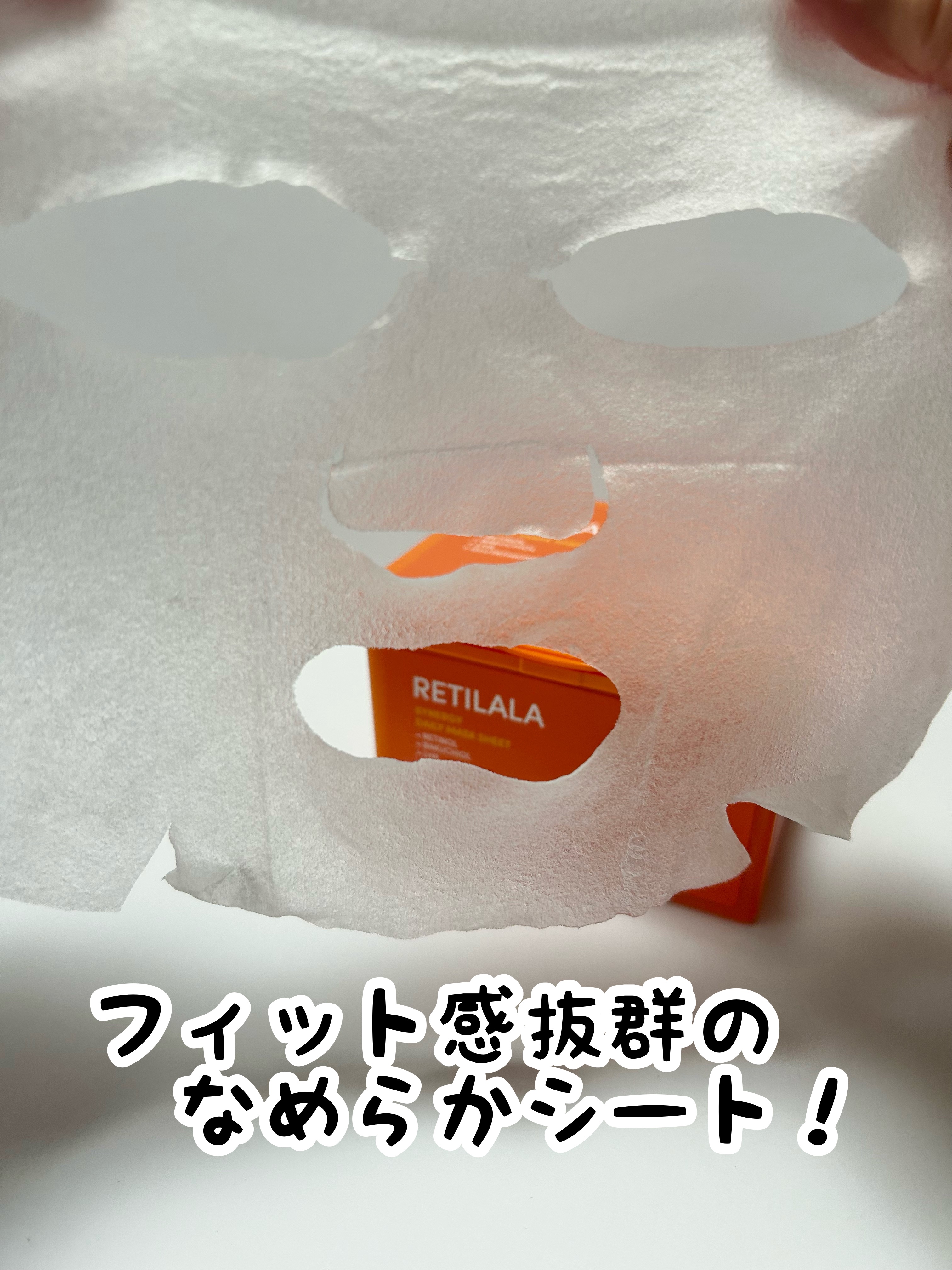 レチララ デイリーシートマスク/ネイチャーリパブリック/シートマスク・パックを使ったクチコミ（2枚目）