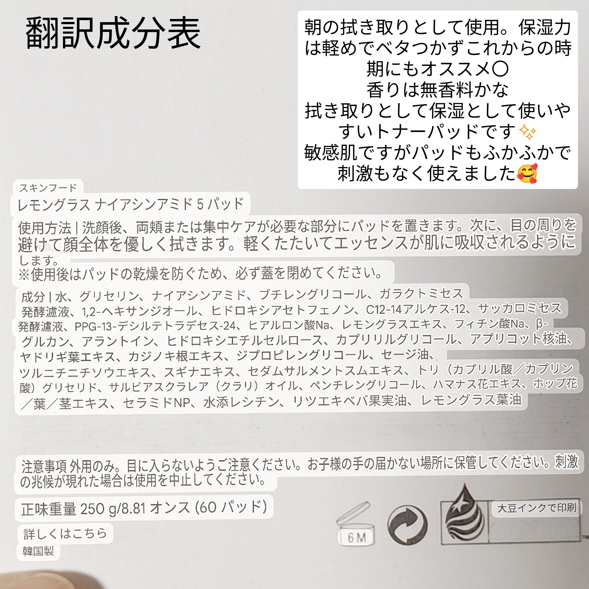 ナイアシンアミド5%パッド/SKINFOOD/その他スキンケアを使ったクチコミ（3枚目）