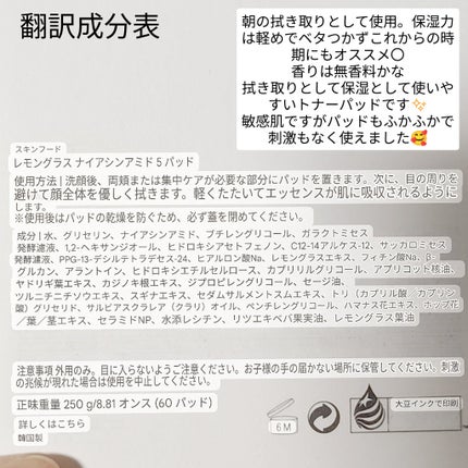 ナイアシンアミド5%パッド/SKINFOOD/その他スキンケアを使ったクチコミ(3枚目)