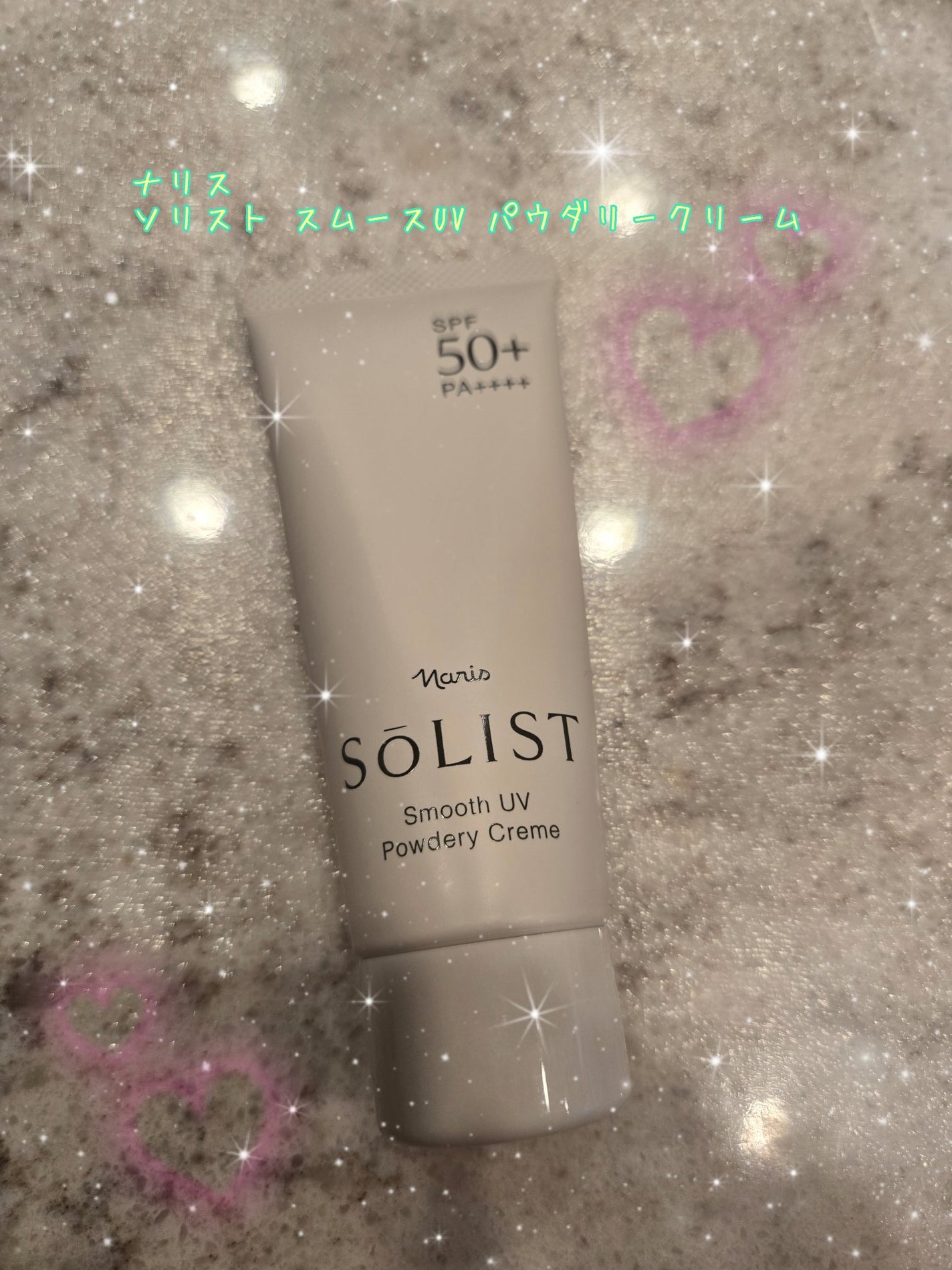 ソリスト スムースUV パウダリークリーム/ナリス化粧品/日焼け止めクリームを使ったクチコミ(1枚目)