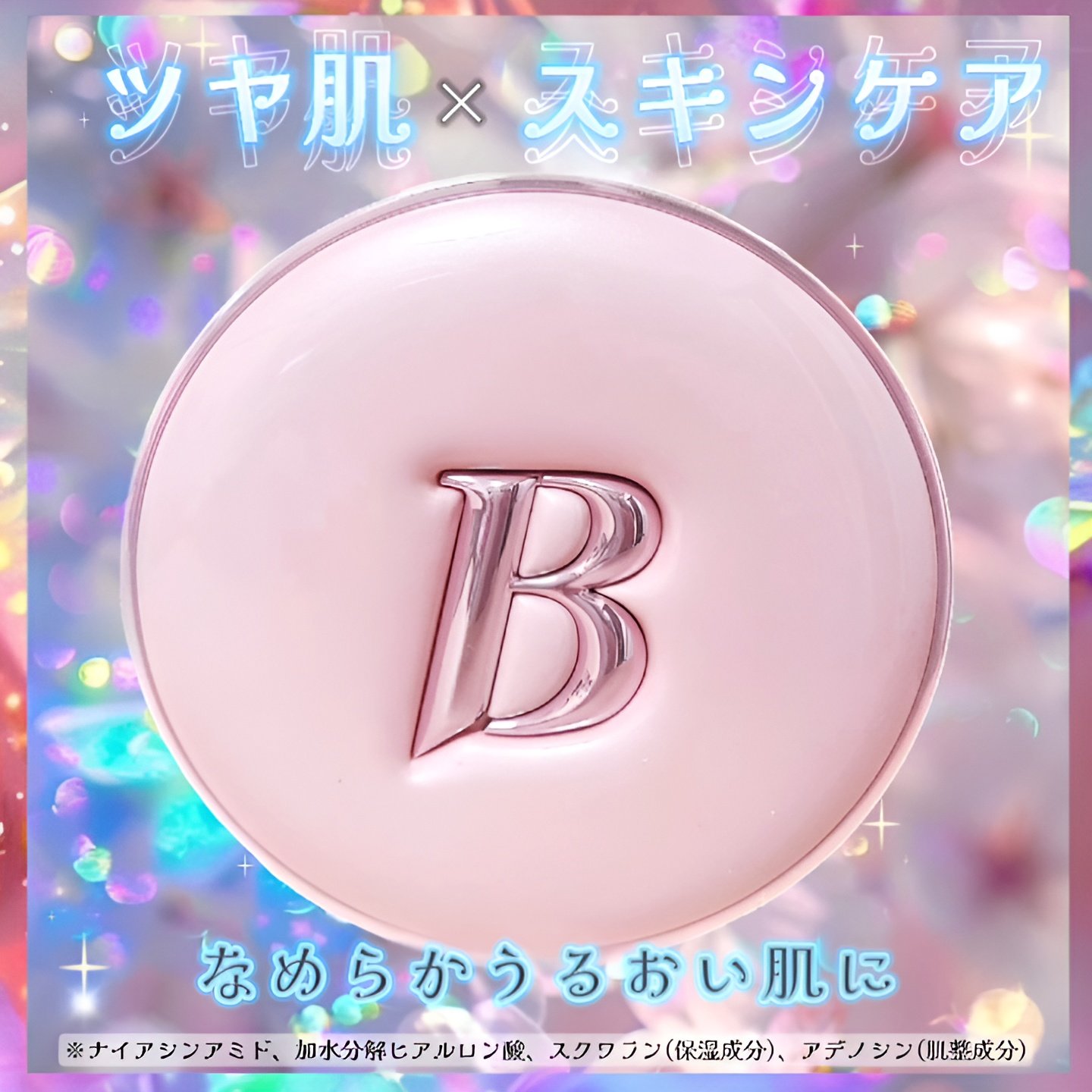 バニラコ エッセンス スキン ピンククッション/BANILA CO/クッションファンデーションを使ったクチコミ（1枚目）