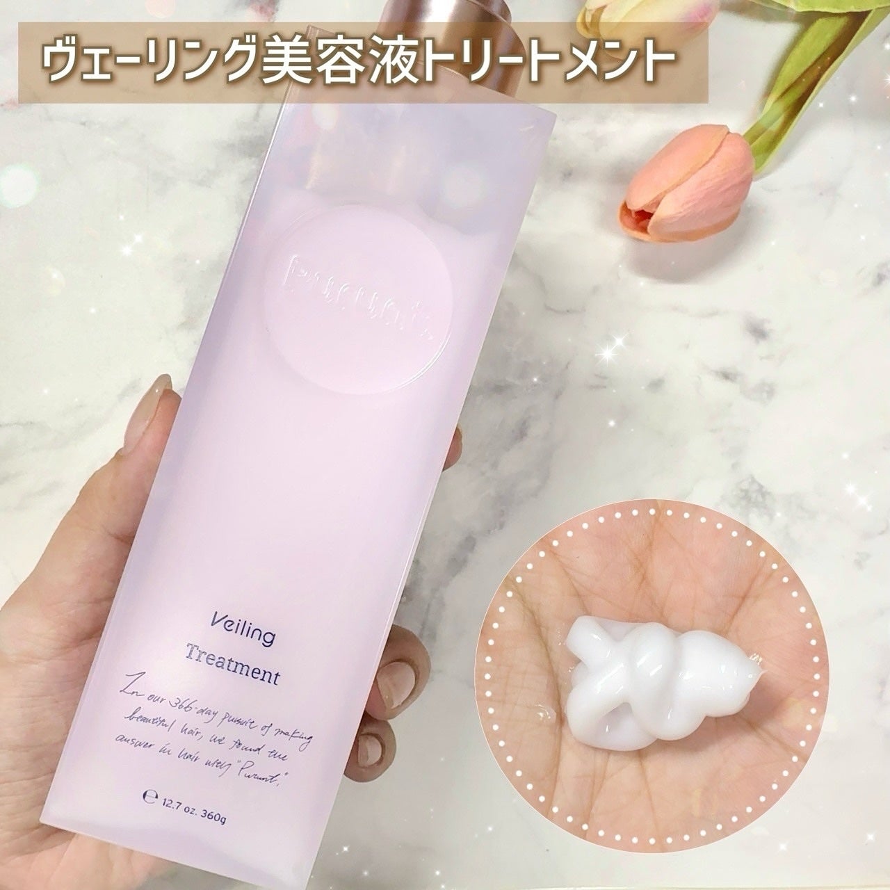 プルント ヴェーリング美容液シャンプー/トリートメント/Purunt./シャンプー・コンディショナーを使ったクチコミ(4枚目)