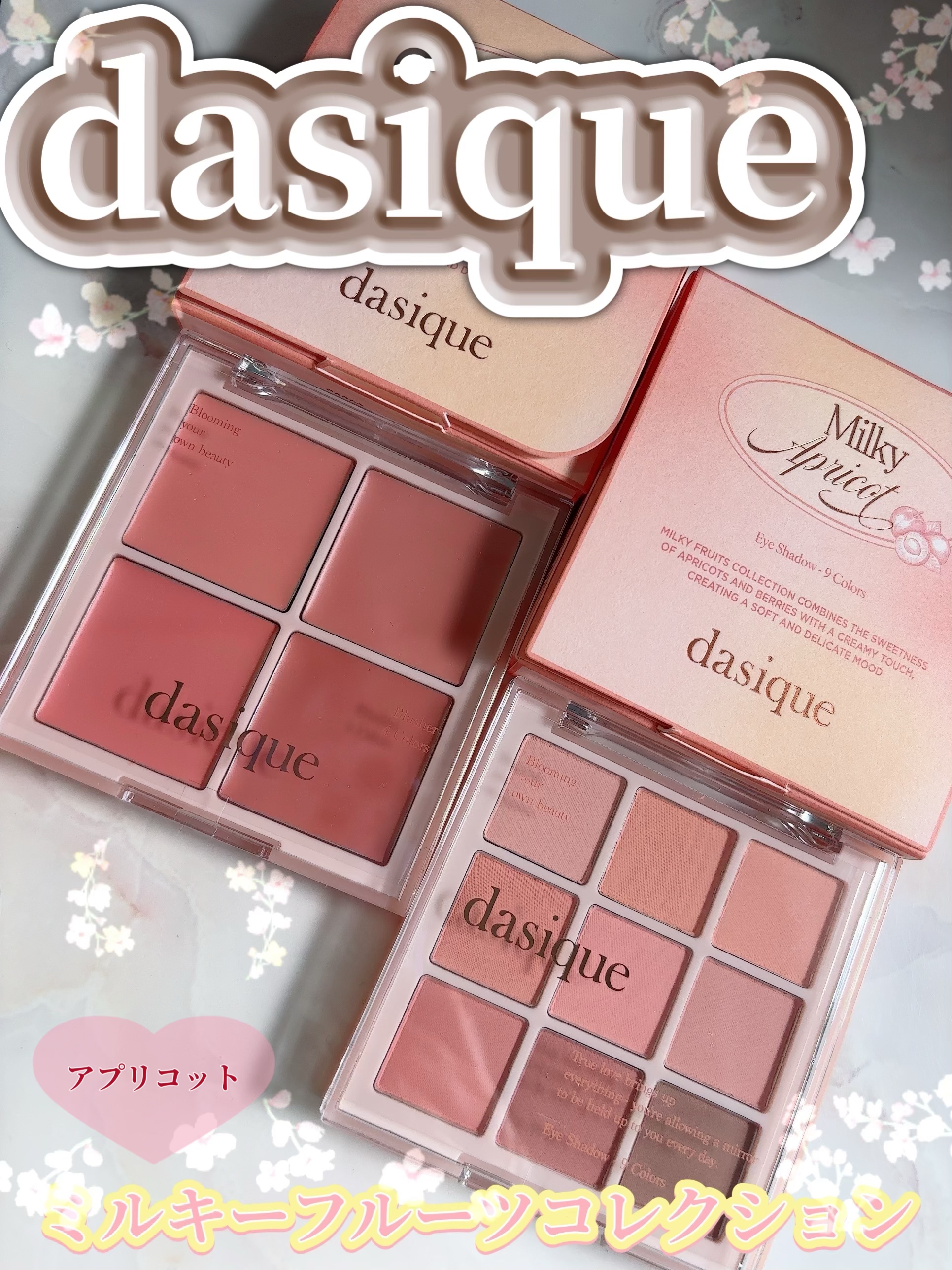 シャドウパレット/dasique/アイシャドウパレットを使ったクチコミ（1枚目）