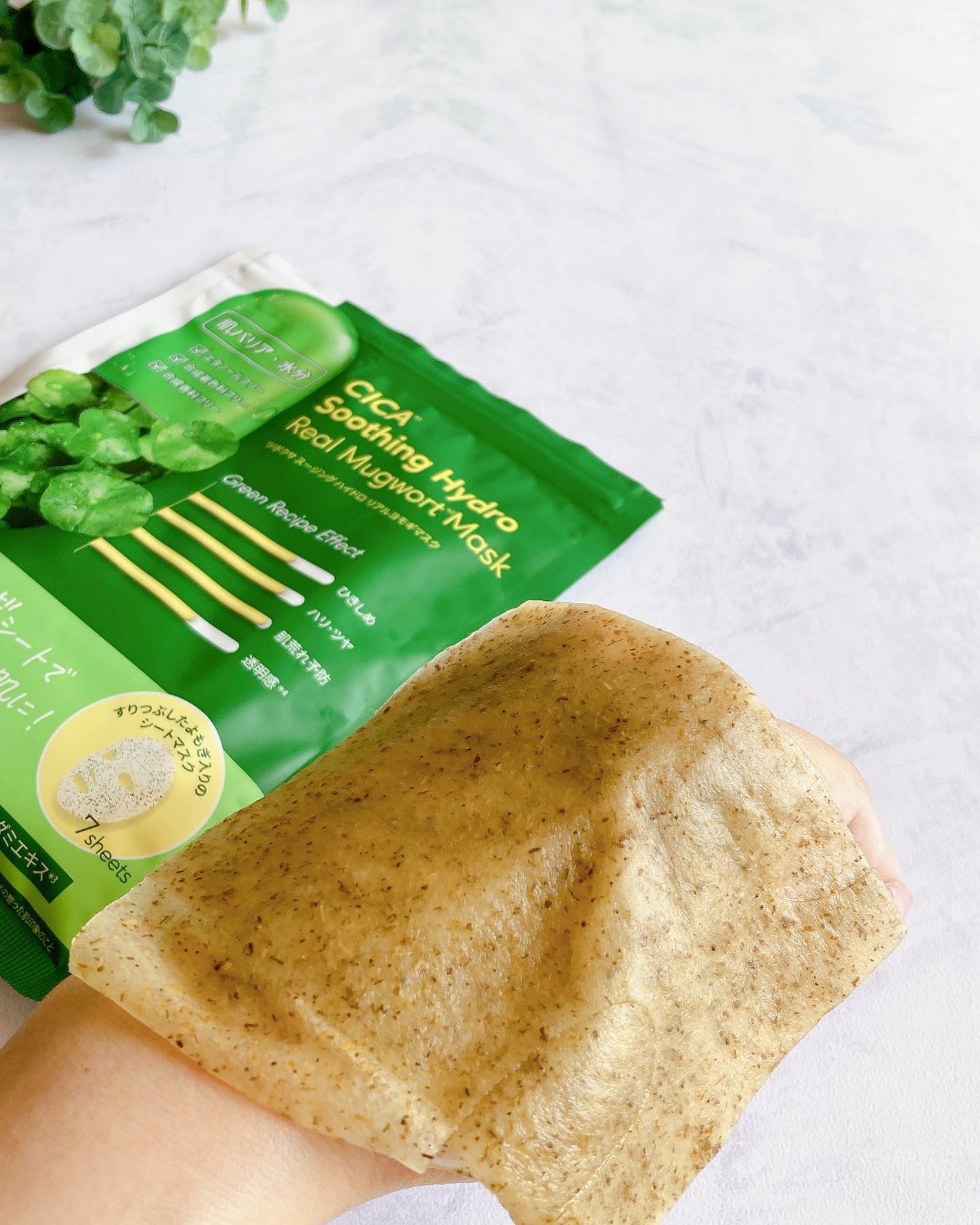 ツボクサスージングハイドロヨモギマスク/LIALUSTER/シートマスク・パックを使ったクチコミ(5枚目)