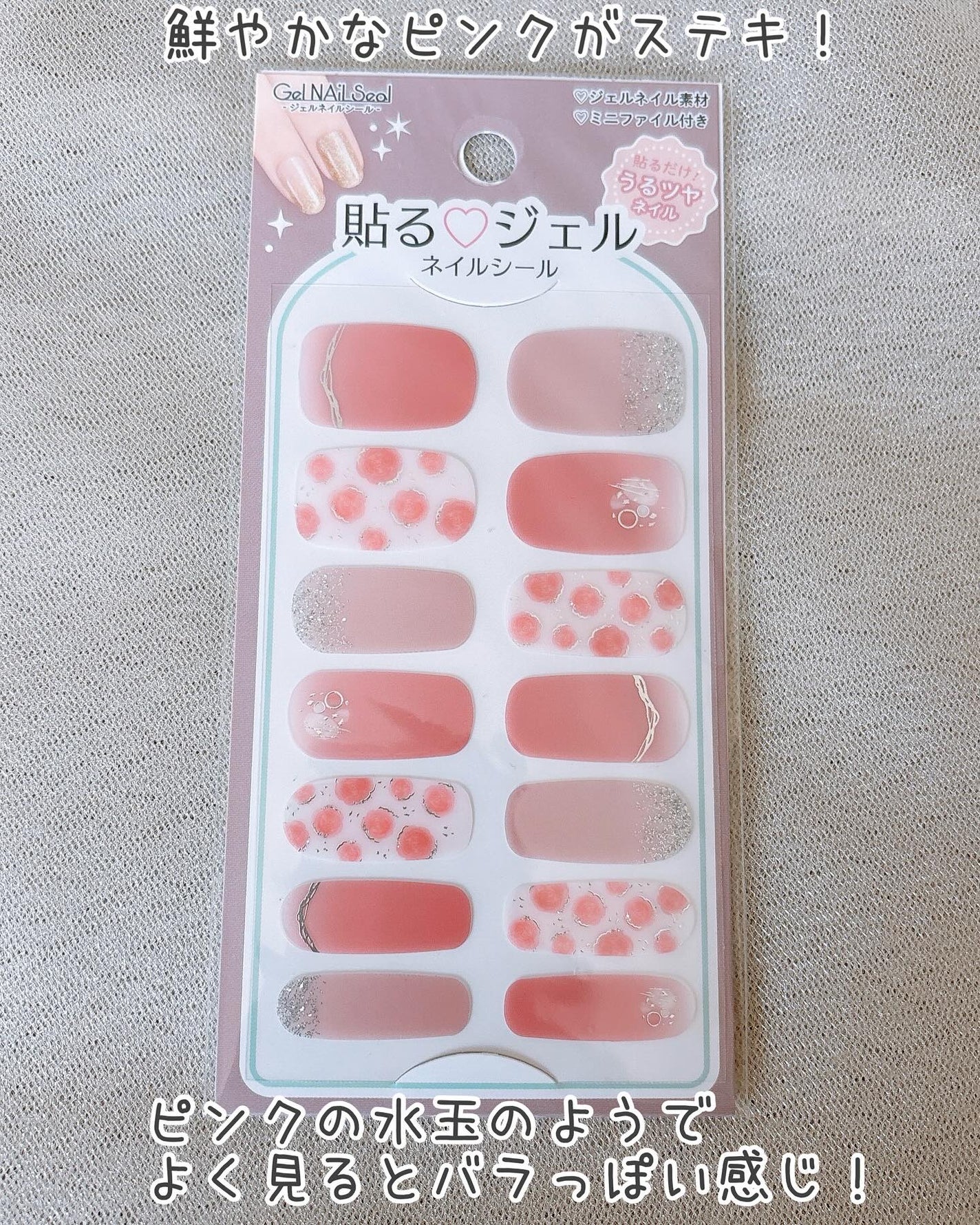 貼るジェルネイル/セリア/ネイルシールを使ったクチコミ(8枚目)