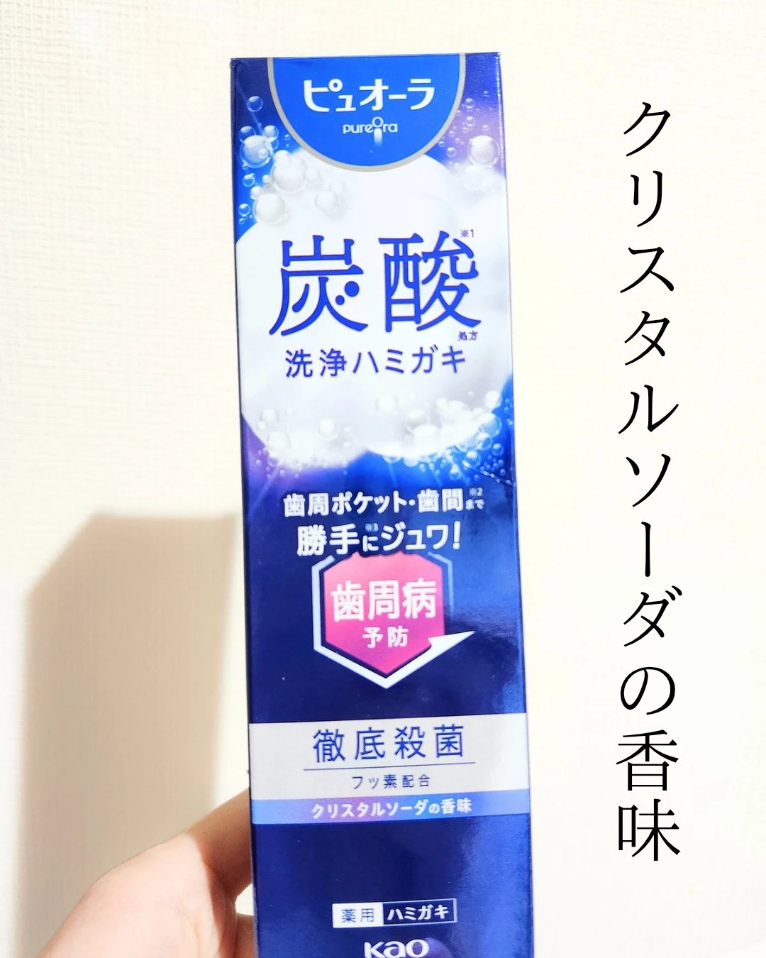ピュオーラ 炭酸ハミガキ【医薬部外品】 55g/ピュオーラ/歯磨き粉を使ったクチコミ（3枚目）