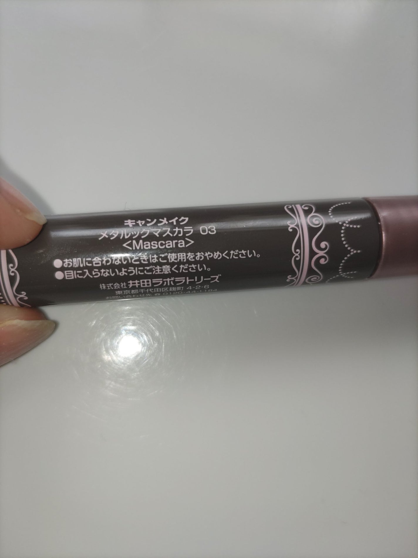 メタルックマスカラ/キャンメイク/マスカラを使ったクチコミ(2枚目)