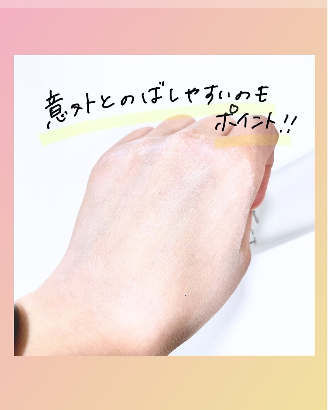 ソリスト スムースUV パウダリークリーム/ナリス化粧品/日焼け止めクリームを使ったクチコミ(4枚目)