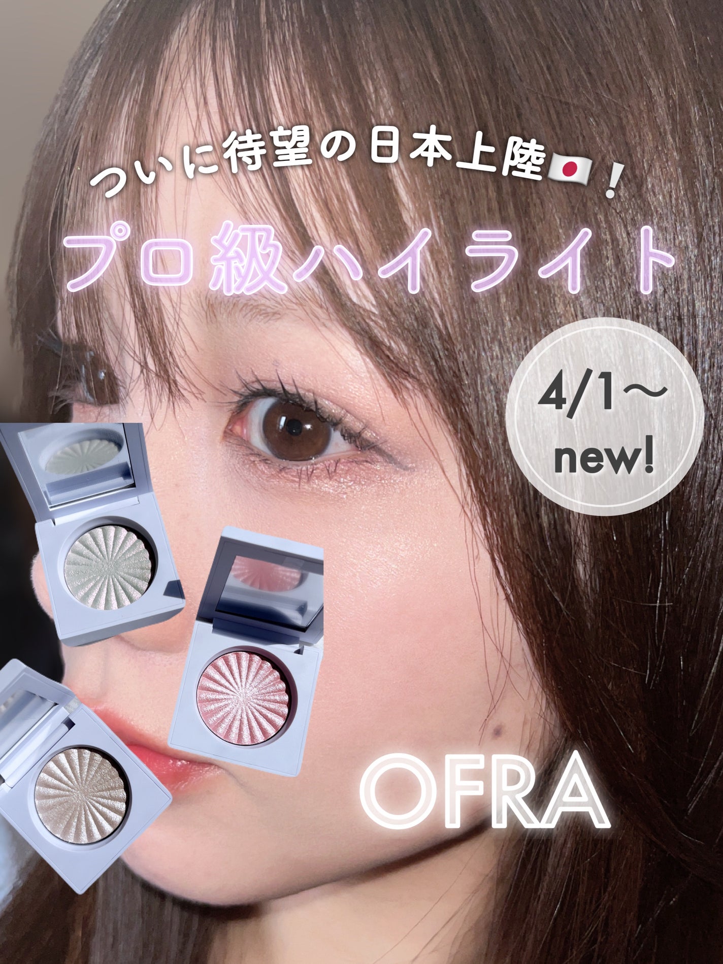 OFRA mini Highlighter/Ofra Cosmetics/パウダーハイライトを使ったクチコミ(1枚目)