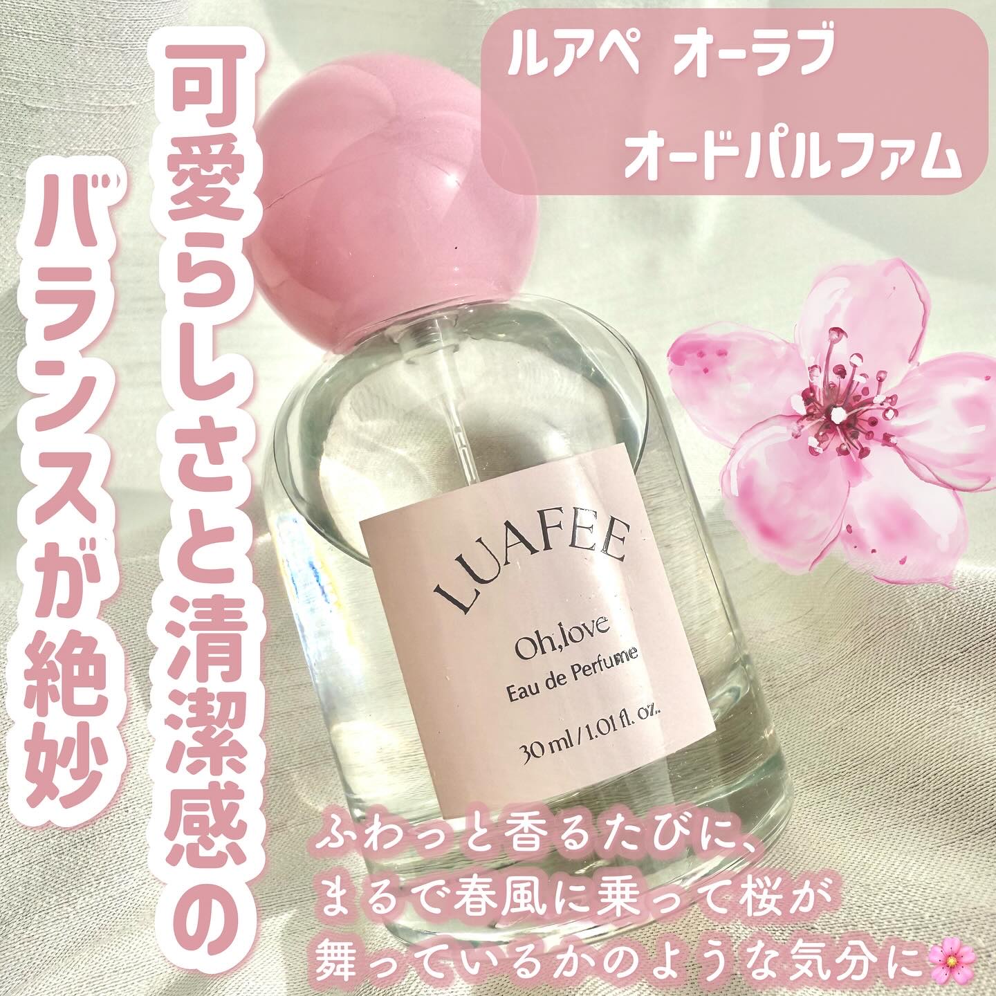 オーラブ/LUAFEE/香水(レディース)を使ったクチコミ（3枚目）