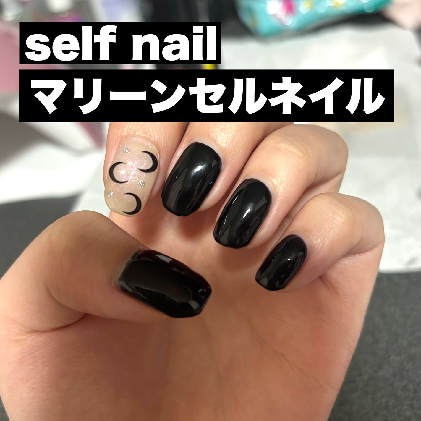 ジェルネイル(ライト対応)/セリア/ジェルネイルを使ったクチコミ(1枚目)