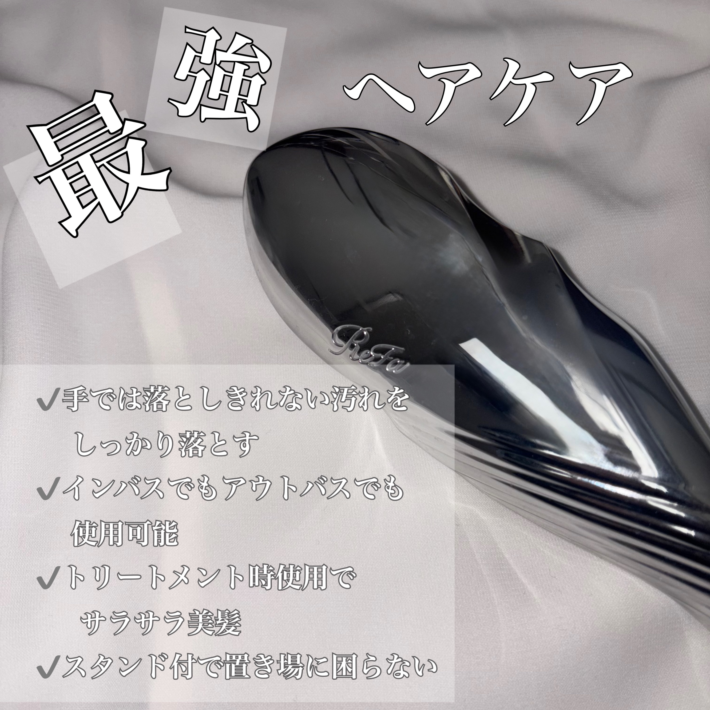 リファイオンケアブラシ/ReFa/スカルプブラシを使ったクチコミ（2枚目）