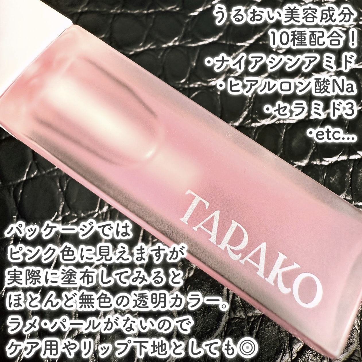 TARAKO  リッププランパー/GR-Lab./リップグロスを使ったクチコミ（3枚目）