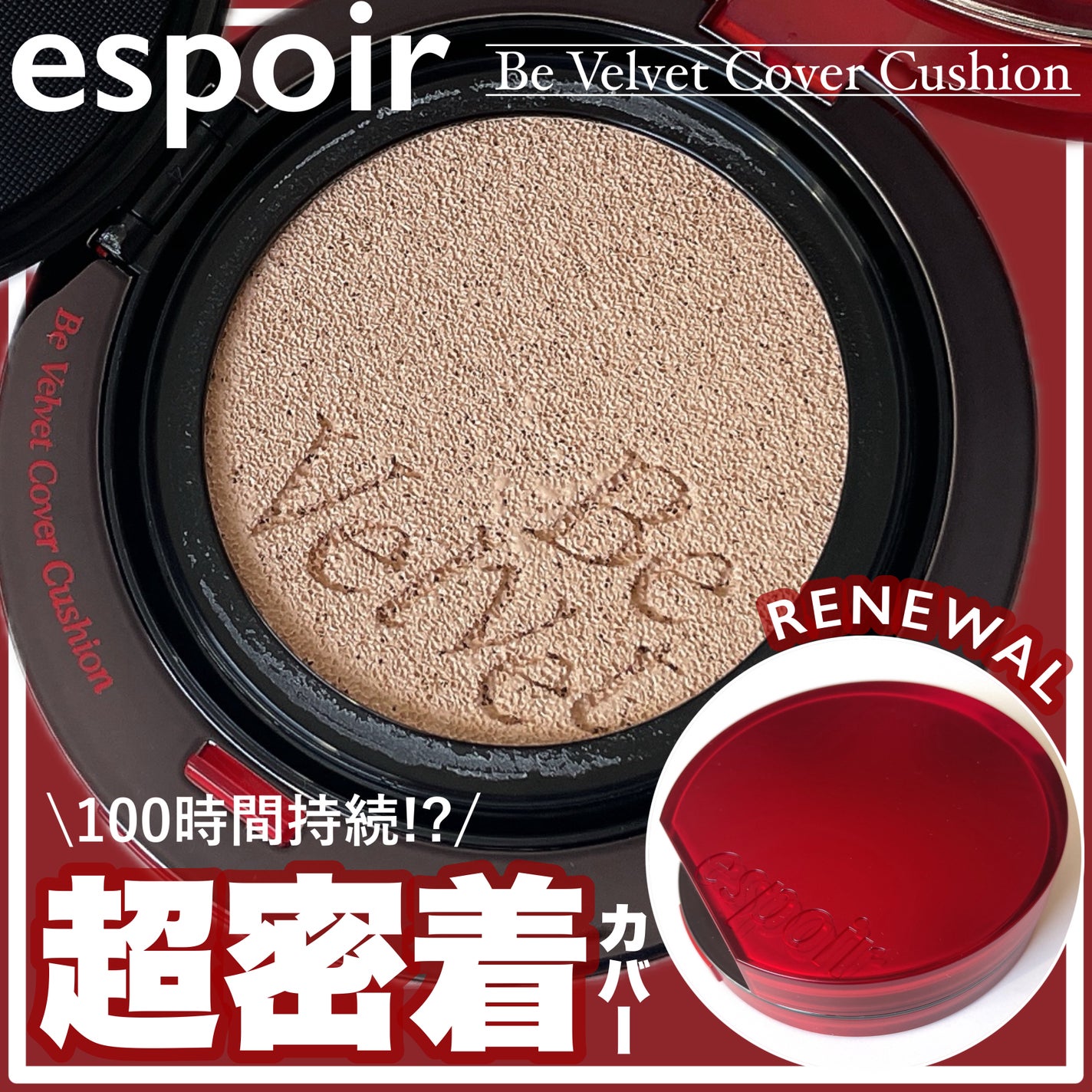 ããŒãã«ãããã«ããŒã¯ãã·ã§ã³/espoir/ã¯ãã·ã§ã³ãã¡ã³ããŒã·ã§ã³ã䜿ã£ãã¯ãã³ãïŒ1æç®ïŒ