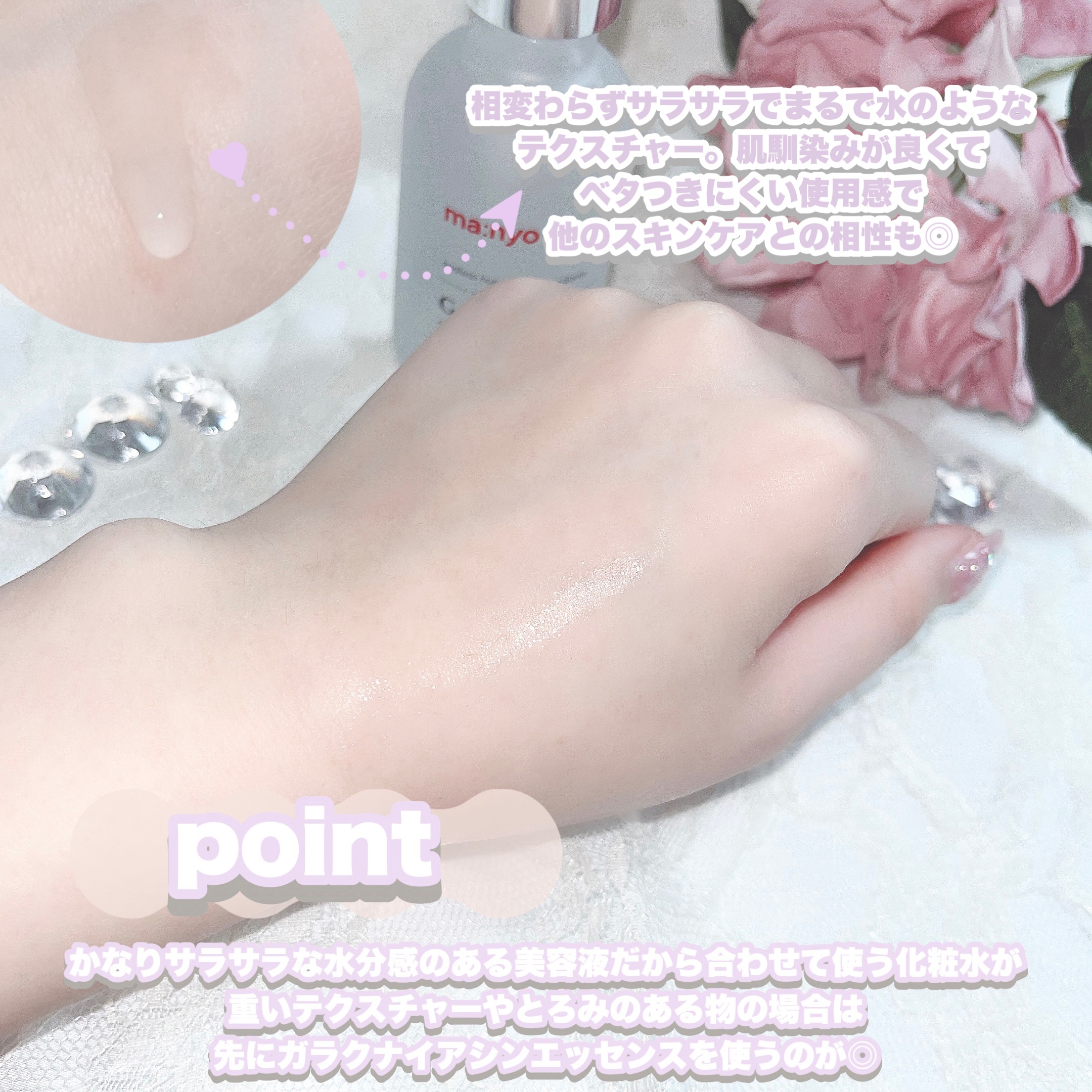 ガラク ナイアシン 3.0 エッセンス/manyo/美容液を使ったクチコミ（3枚目）