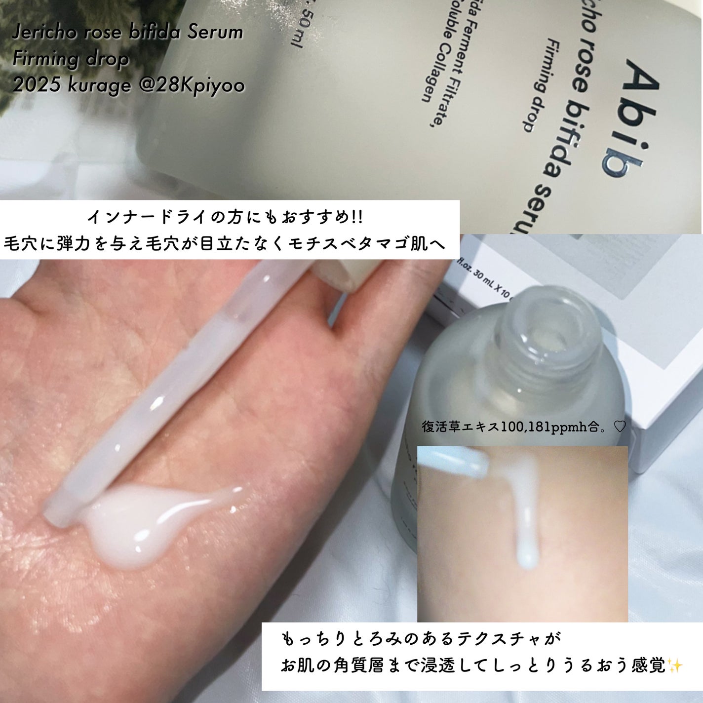 復活草クリーム ニュートリションチューブ/Abib /フェイスクリームを使ったクチコミ(5枚目)