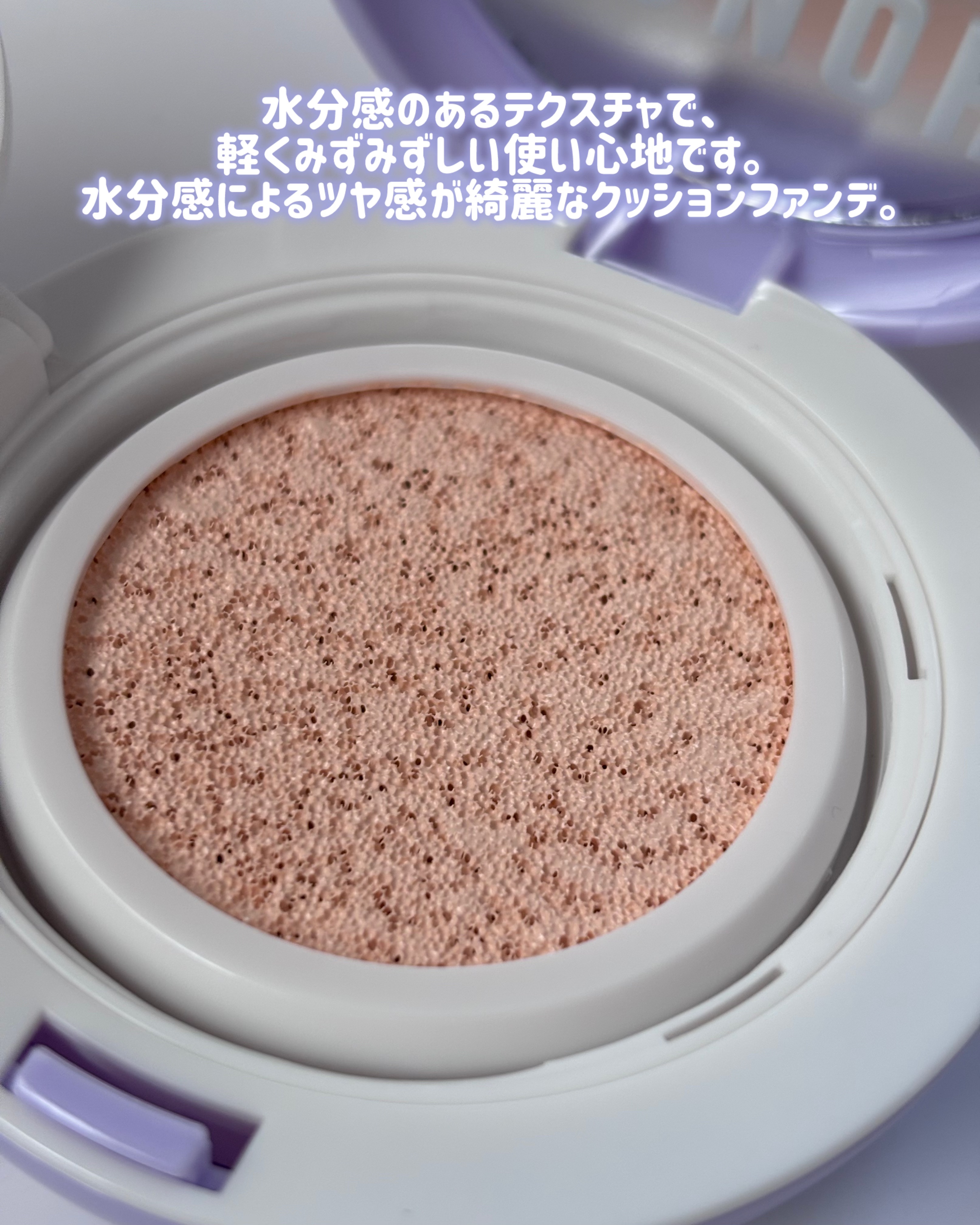 パンテノールバリアクッション/COSNORI/クッションファンデーションを使ったクチコミ（3枚目）