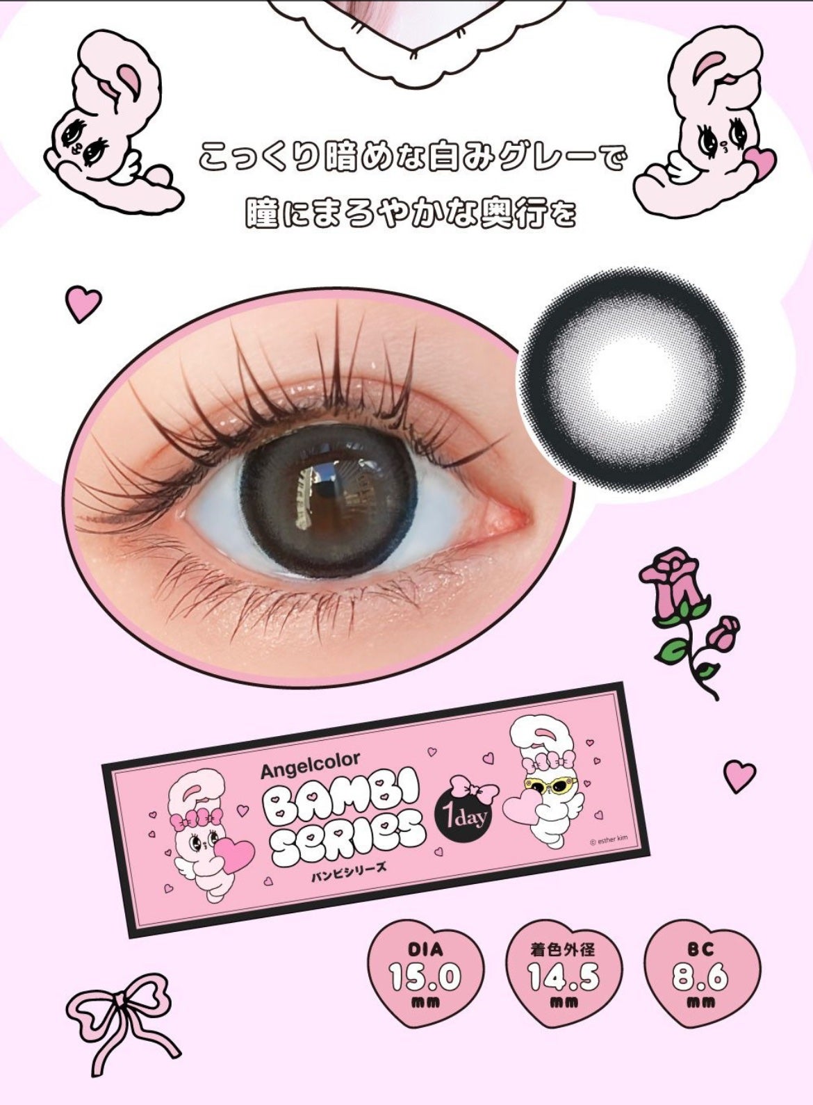 Angelcolor Bambi Series 1day /AngelColor/ワンデー(1DAY)カラコンを使ったクチコミ(2枚目)