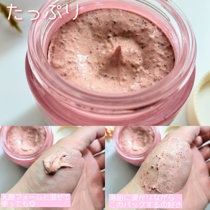 ビーツピュリファイングフェイスマスク/I'm from/洗い流すパック・マスクを使ったクチコミ(5枚目)