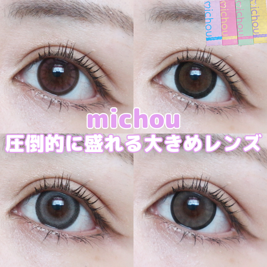 michou 1day ビスケットベージュ/michou/ワンデー（１DAY）カラコンを使ったクチコミ（1枚目）