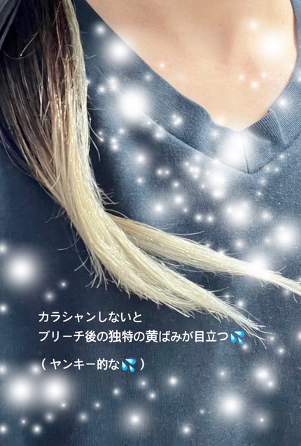 クオルシア カラーシャンプー/クオルシア/市販シャンプーを使ったクチコミ(3枚目)