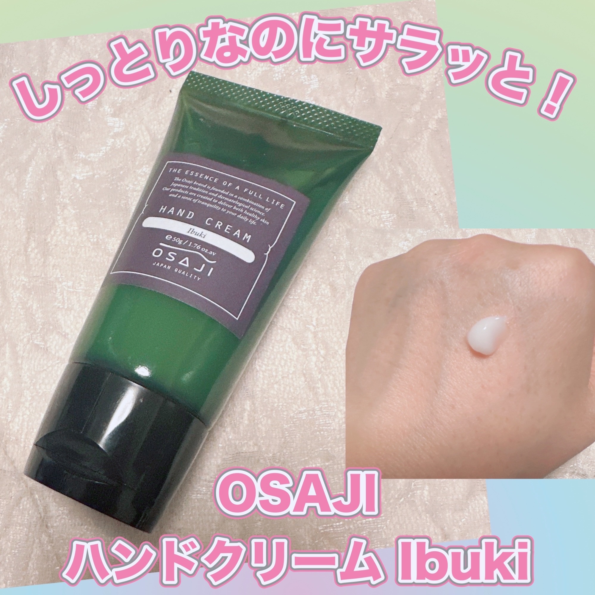 ハンドクリーム/OSAJI/ハンドクリームを使ったクチコミ（1枚目）