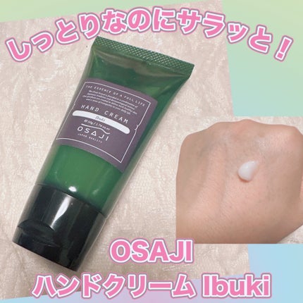 ハンドクリーム/OSAJI/ハンドクリームを使ったクチコミ(1枚目)
