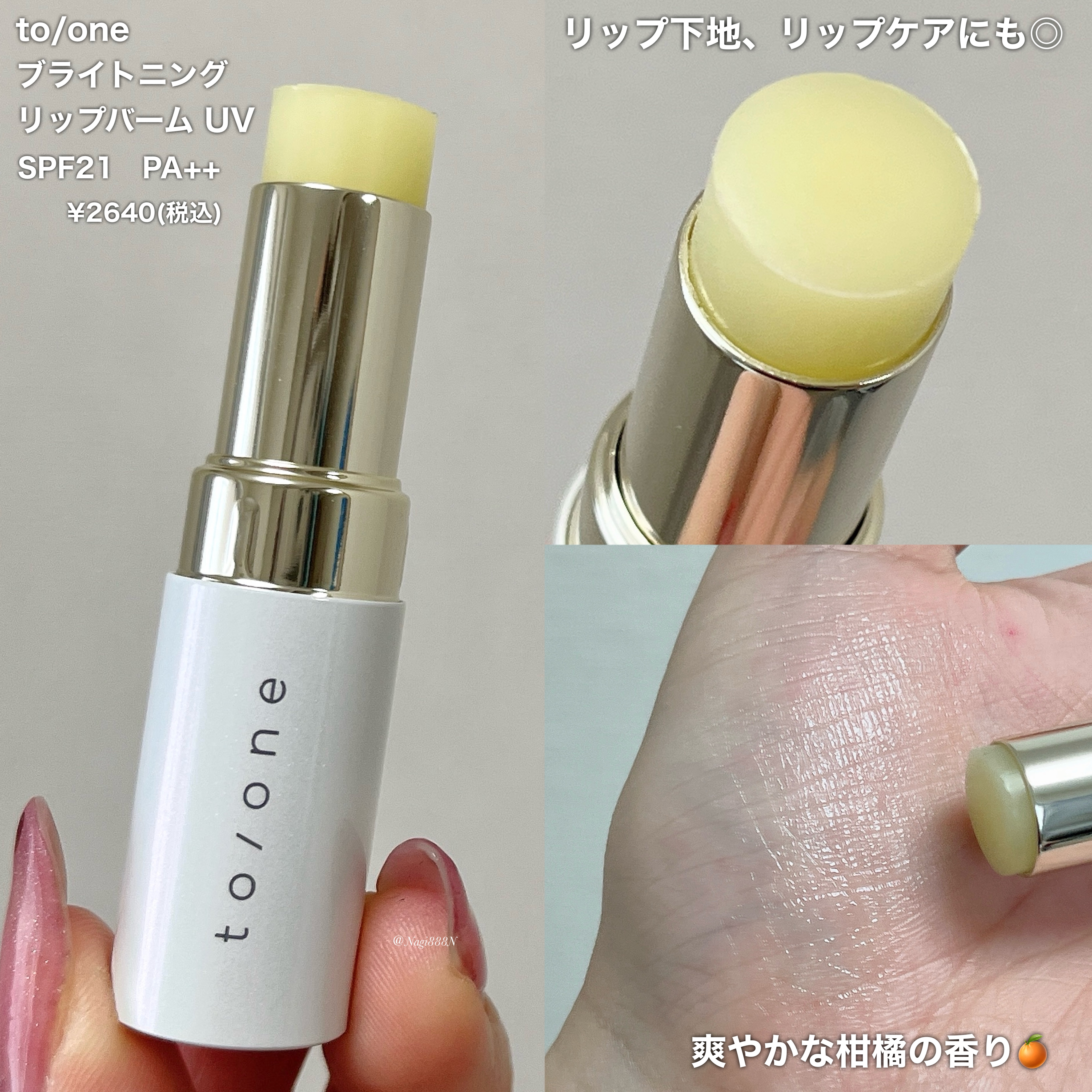 トーン ブライトニング デイエッセンス UV/to/one/日焼け止めローションを使ったクチコミ（3枚目）