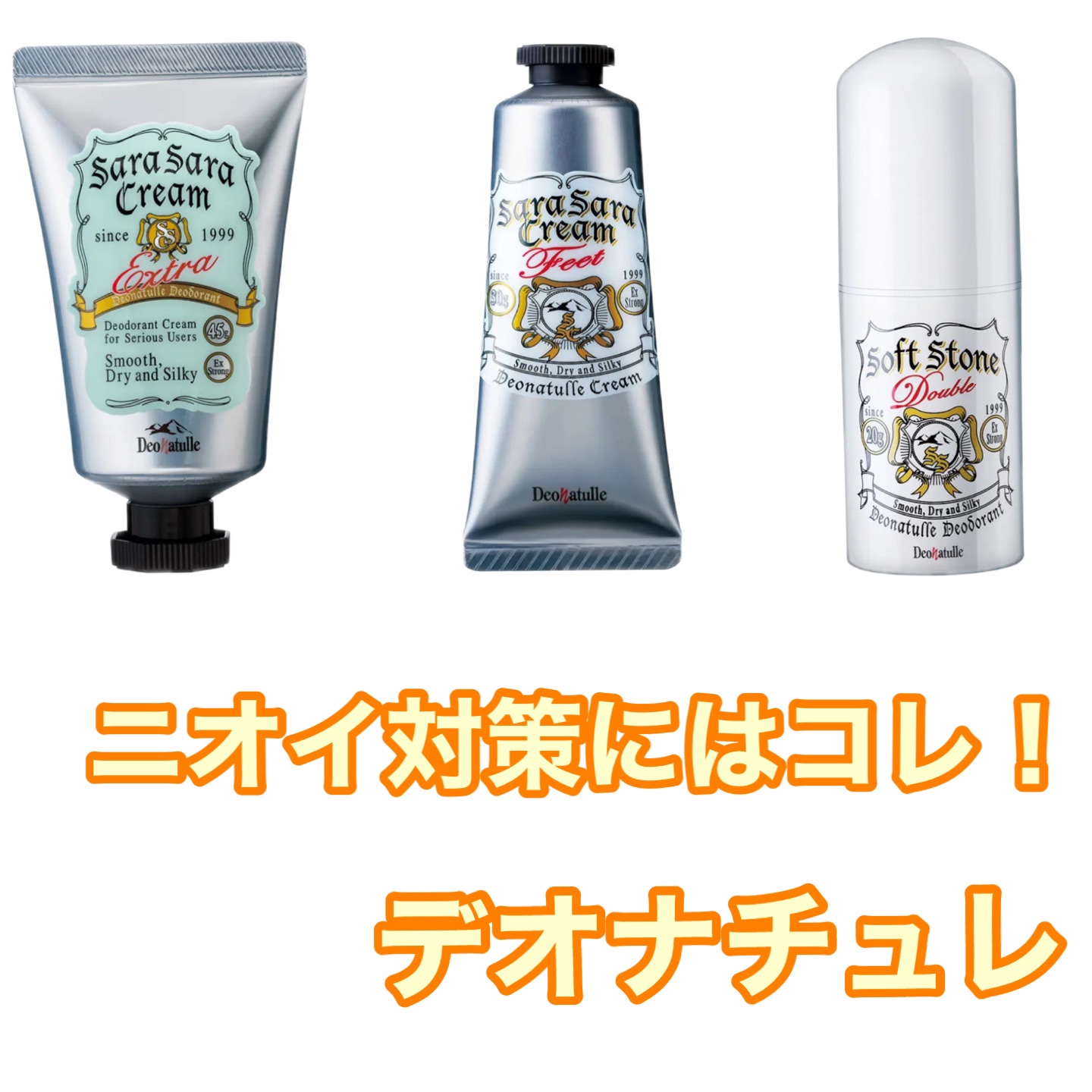 薬用ソフトストーンＷ/デオナチュレ/デオドラント・制汗剤を使ったクチコミ（1枚目）