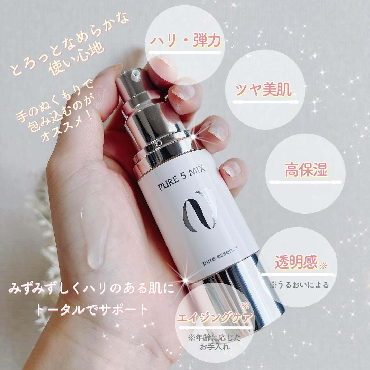 PURE 5 MIX/コスメプロ/美容液を使ったクチコミ（2枚目）