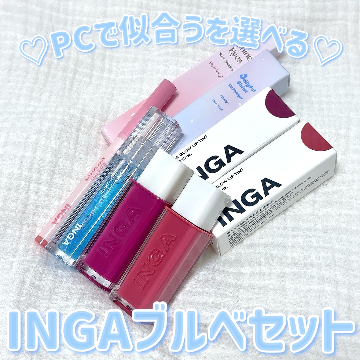 シャインアイズスティックシャドー/INGA/スティックアイシャドウを使ったクチコミ（1枚目）