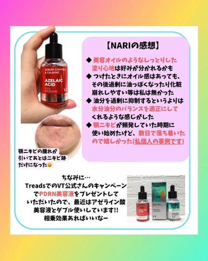 A1カーミング アンプル/VT/美容液を使ったクチコミ(4枚目)