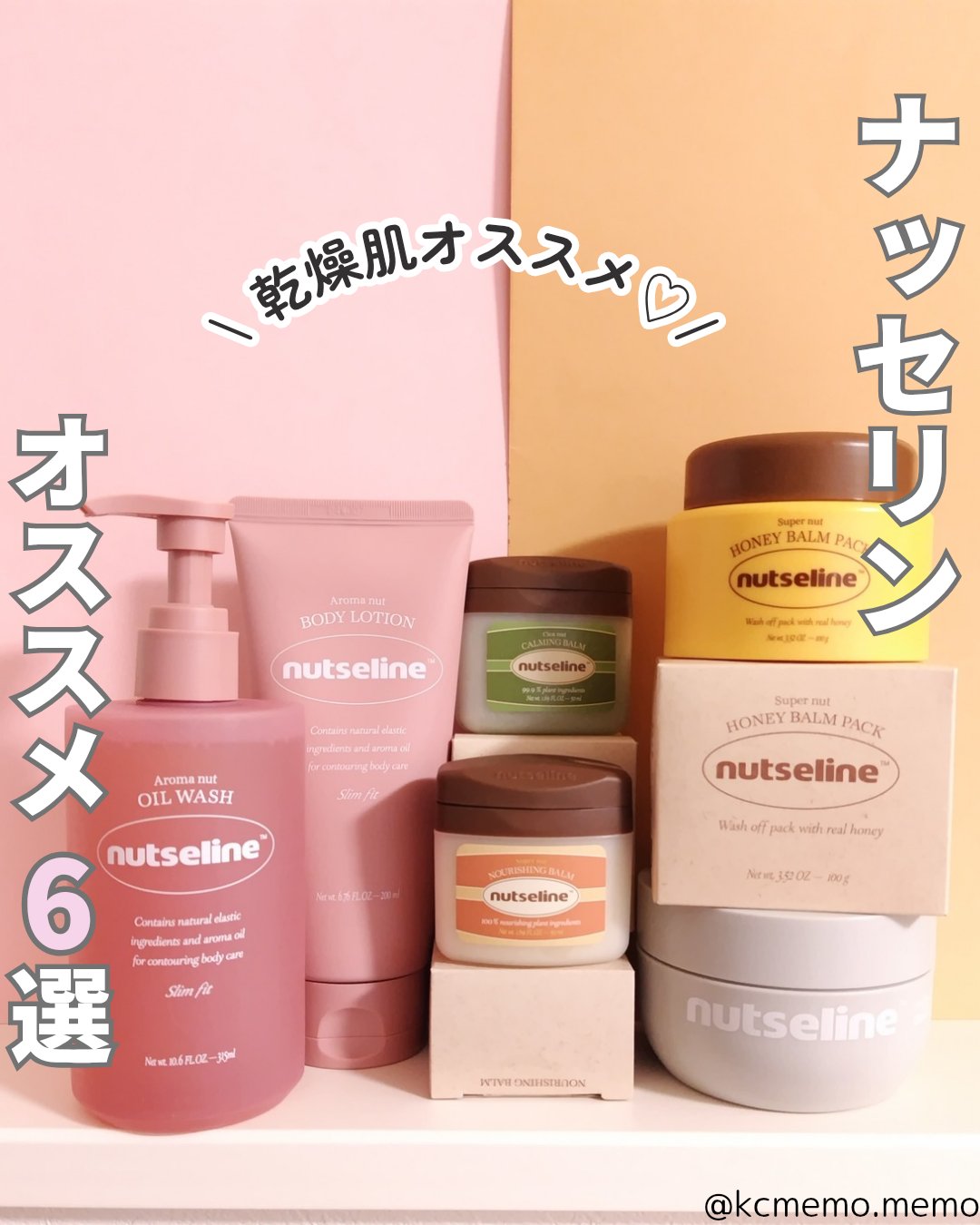 cica nut calming balm/ナッツセリン/フェイスバームを使ったクチコミ（1枚目）