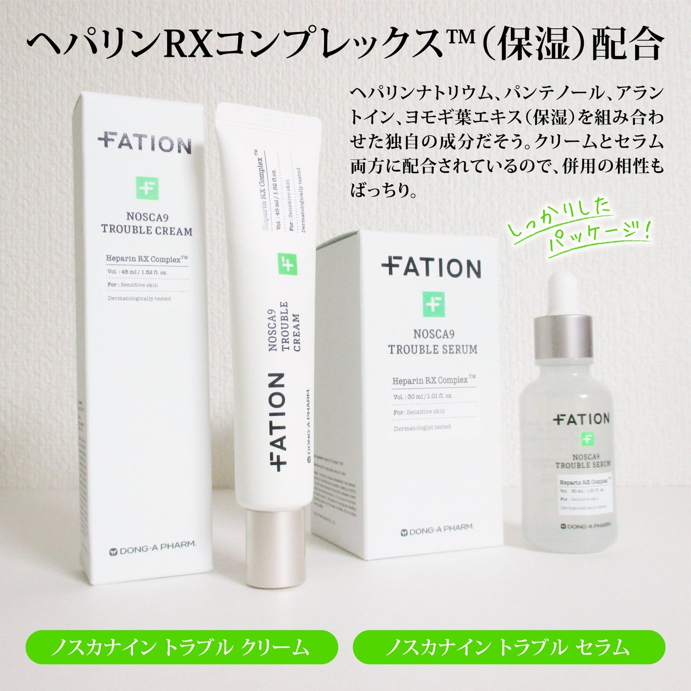 ノスカナイン トラブル セラム/FATION/美容液を使ったクチコミ(2枚目)