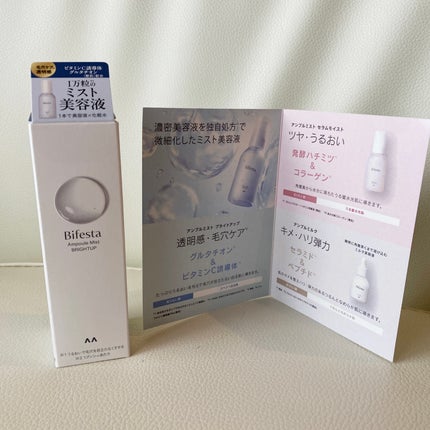 アンプルミスト ブライトアップ/ビフェスタ/美容液を使ったクチコミ(1枚目)