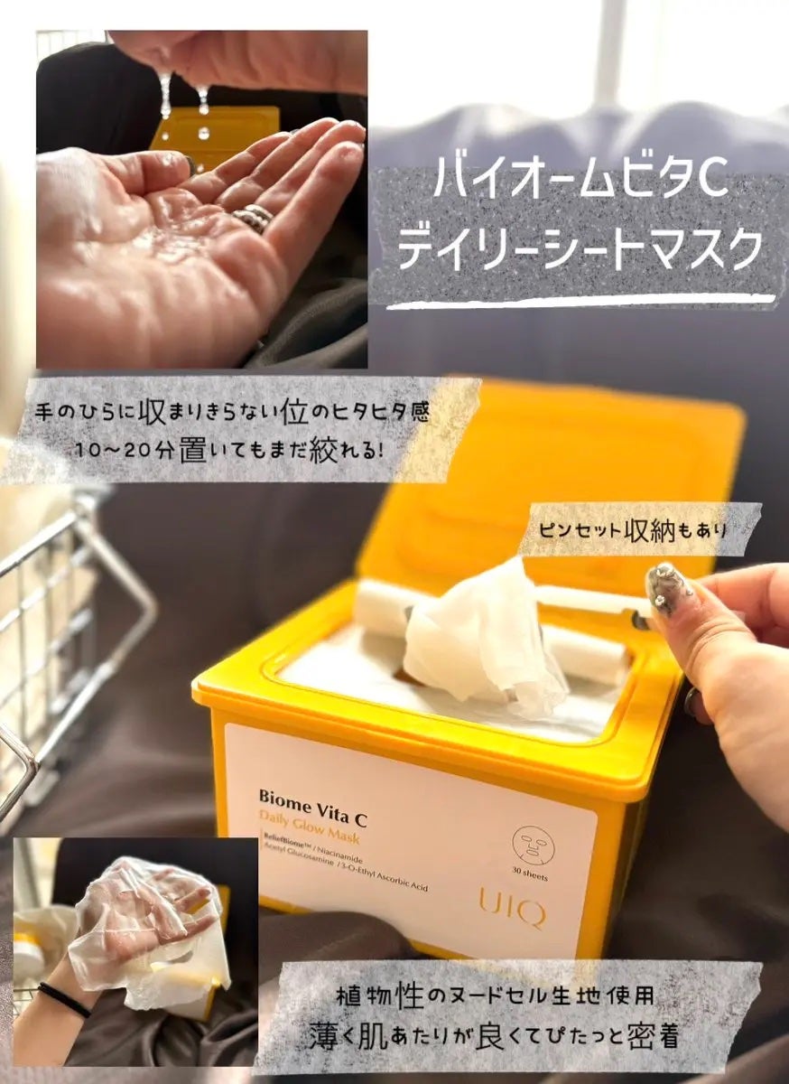 バイオームビタC黒クマアイパッチ/UIQ/シートマスク・パックを使ったクチコミ(3枚目)