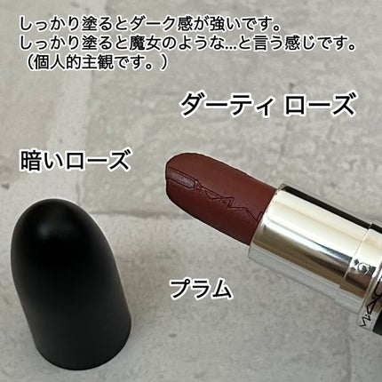 マキシマル シルキー マット リップスティック/M・A・C/口紅を使ったクチコミ(2枚目)