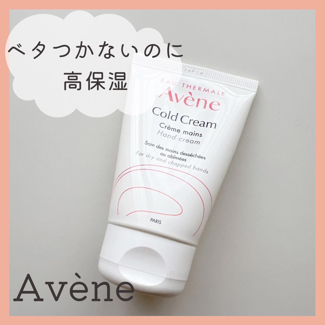 -` ̗ アベンヌ  ´-


薬用ハンドクリーム


べたべたしないけど高保湿


コールドクリーム成分を配合していて
手あれ、ひび、あかぎれを予防してくれます。


こまめに塗るようになってから
手の乾燥が気にならなくなってきました！
