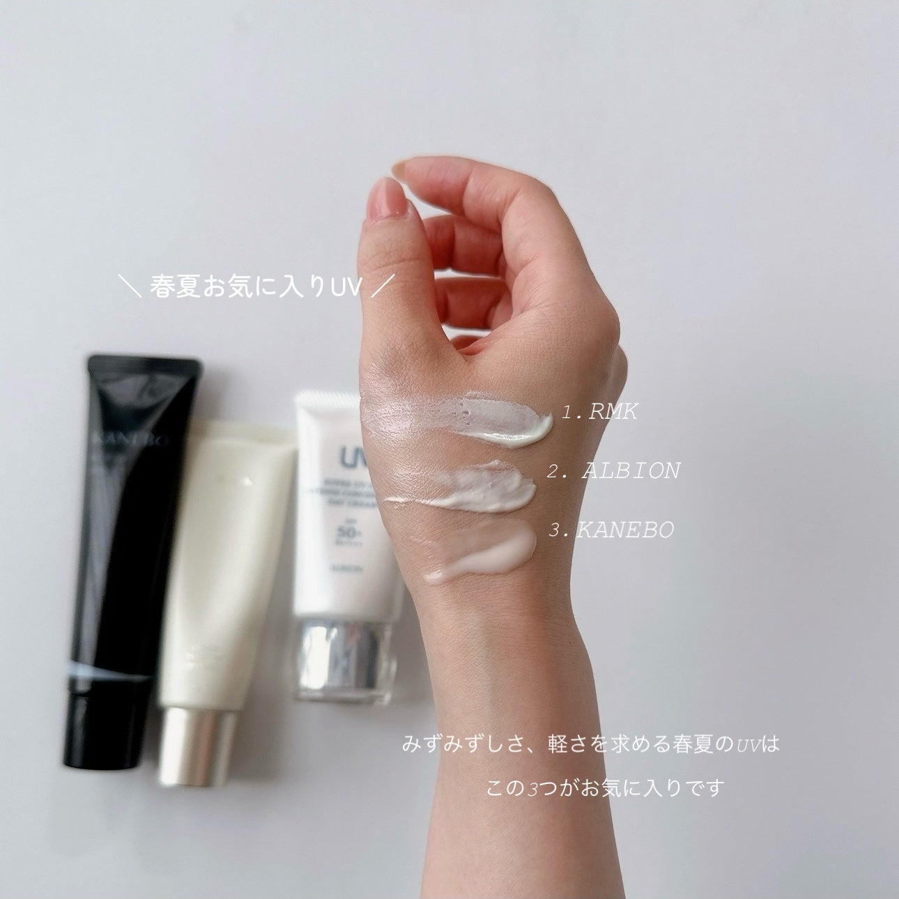 ヴェイル オブ デイ/KANEBO/日焼け止めローションを使ったクチコミ(3枚目)
