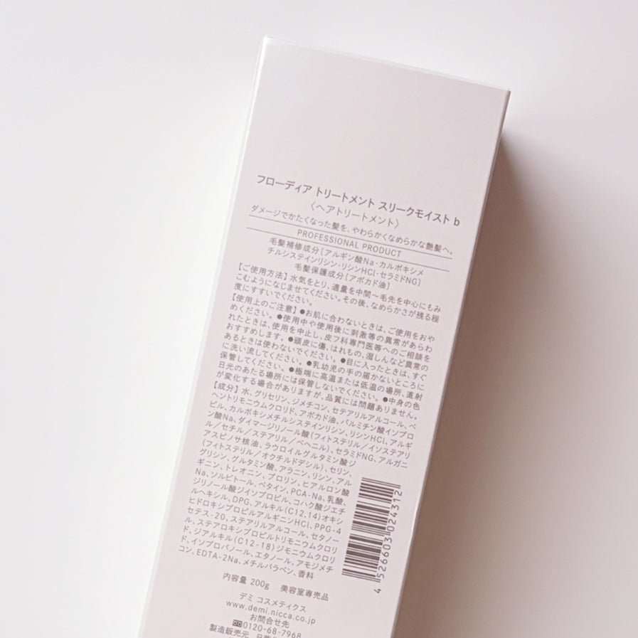 フローディア トリートメント スリークモイスト/FLOWDIA/洗い流すヘアトリートメントを使ったクチコミ(4枚目)