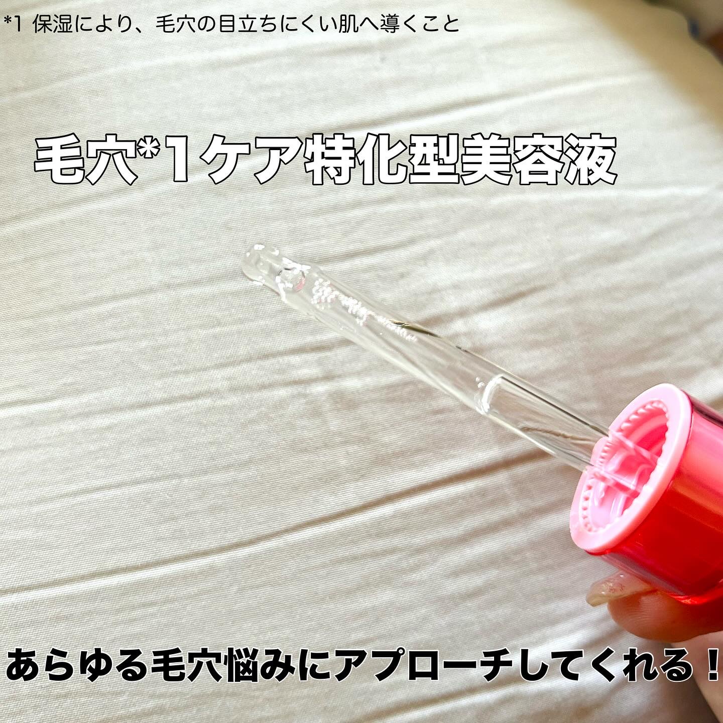 セルメイジング コラーゲン ポア パーフェクティング アンプル/Torriden/美容液を使ったクチコミ（3枚目）