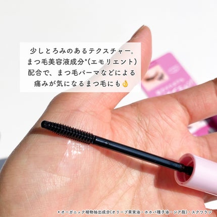 ソフティモ スーパー マスカラリムーバー/ソフティモ/ポイントメイクリムーバーを使ったクチコミ(3枚目)