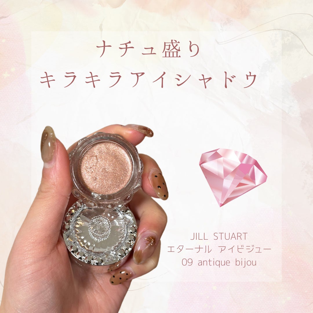 ジルスチュアート エターナル アイビジュー/JILL STUART/ジェル・クリームアイシャドウを使ったクチコミ(1枚目)