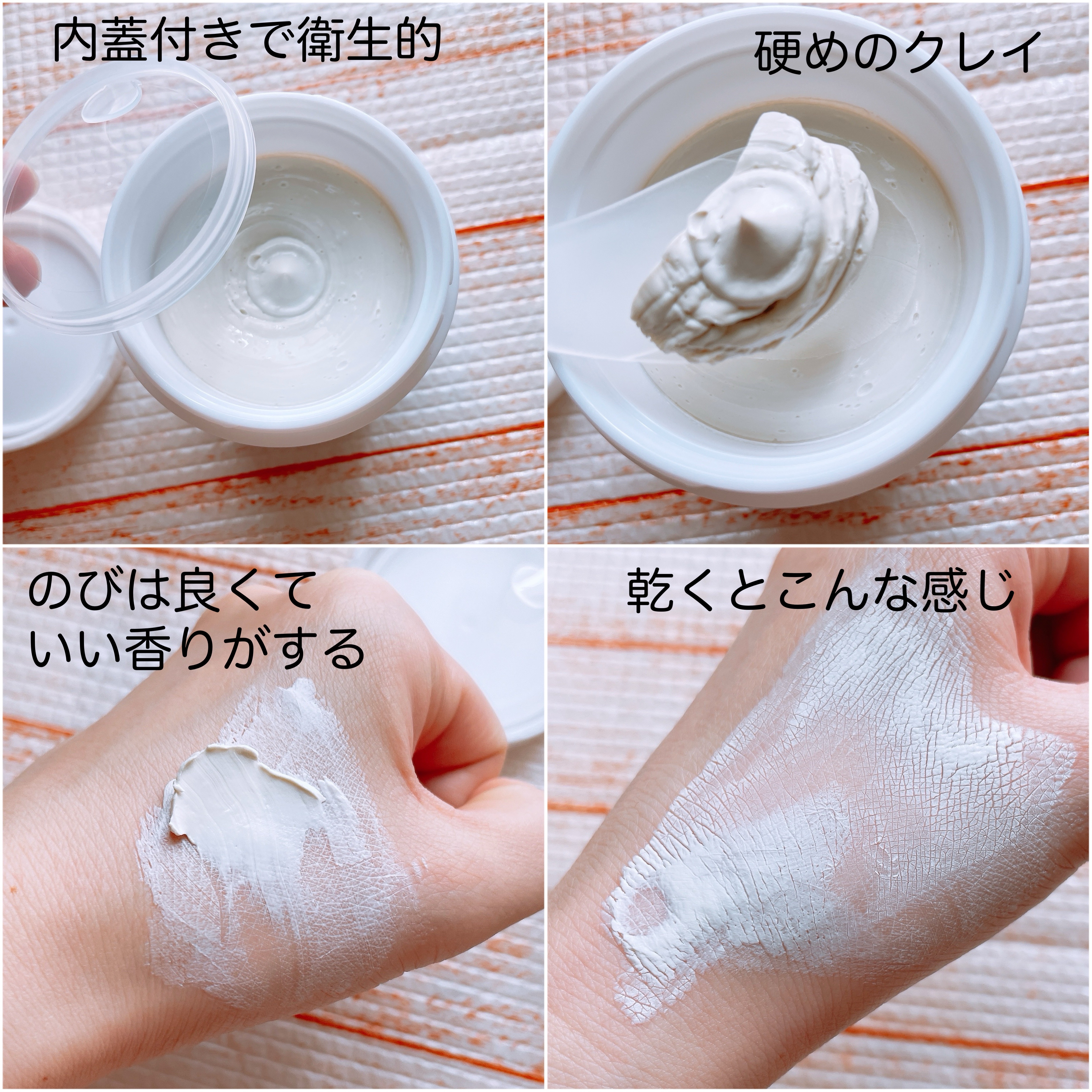 ＭＡＲＩＮＥCLAYPACK　ｓｈｉｒｏ /CLELU/洗い流すパック・マスクを使ったクチコミ（3枚目）