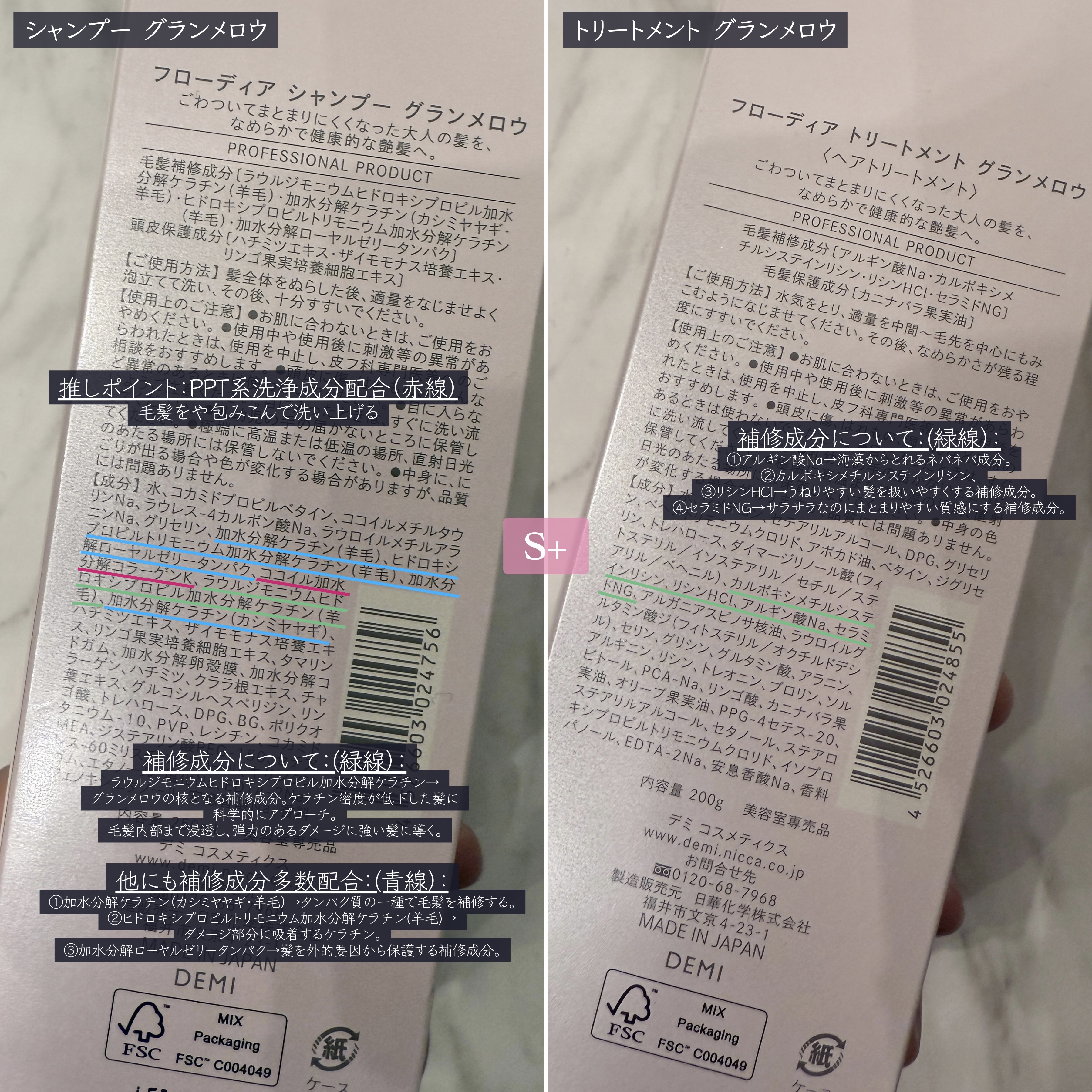 フローディア シャンプー グランメロウ/FLOWDIA/サロンシャンプーを使ったクチコミ（3枚目）